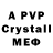 Alpha PVP мука ruslandinho10