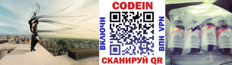 Кодеиновый сироп Lean напиток Lean (лин)  Купить  Обь 