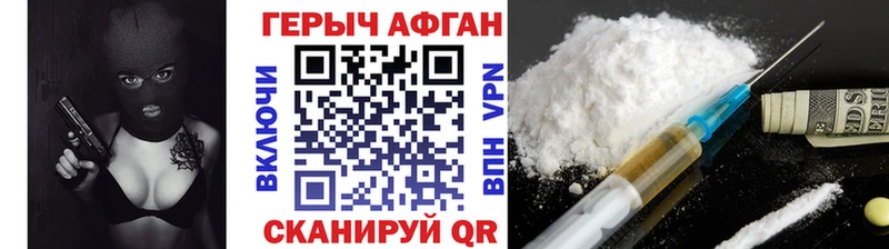 Купить Обь Героин хмурый