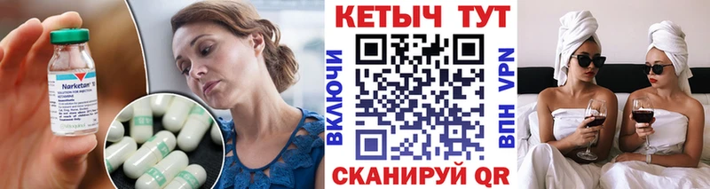 КЕТАМИН VHQ  Купить  Обь 