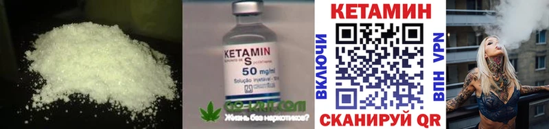 КЕТАМИН ketamine Обь